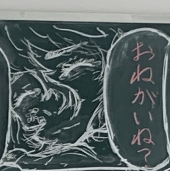 東卍FA 佐野エマ エマちゃんの黒板アート エマちゃん好きやぞ 方城 要 の漫画