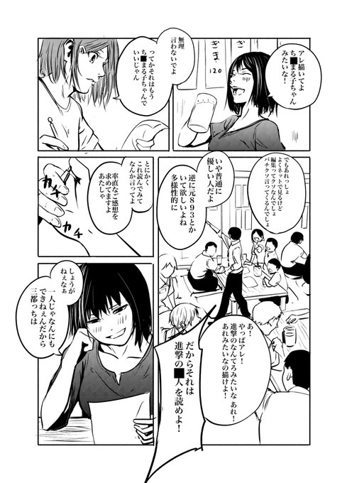 おまけ、あとがき。超細かいけど。 」三都慎司 / MITO SHINJIの漫画