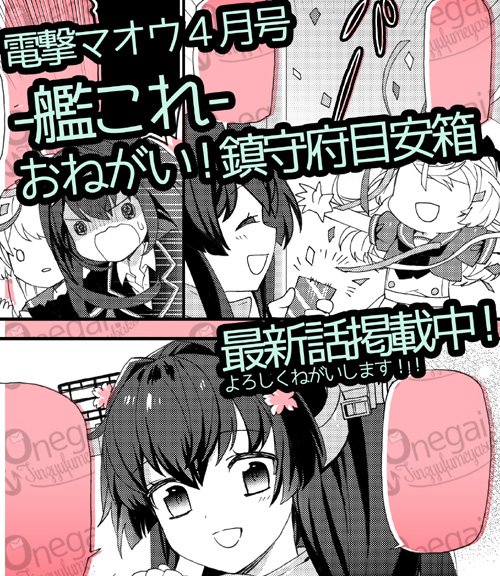 漫画お願い鎮守府目安箱 特典カード 初霜 - www.kairosinsurancegroup.com