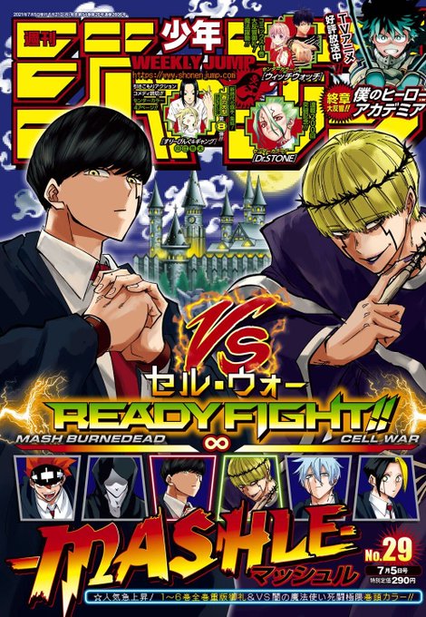 週刊少年ジャンプ29号発売‼️】ゲーム画面風の表紙&巻頭カラーで