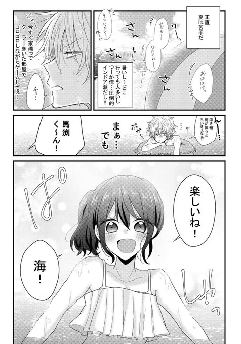 まぶささ】結論:お前がいちばん可愛いんだってば!!! 」ななせ❁🐴🎋の漫画