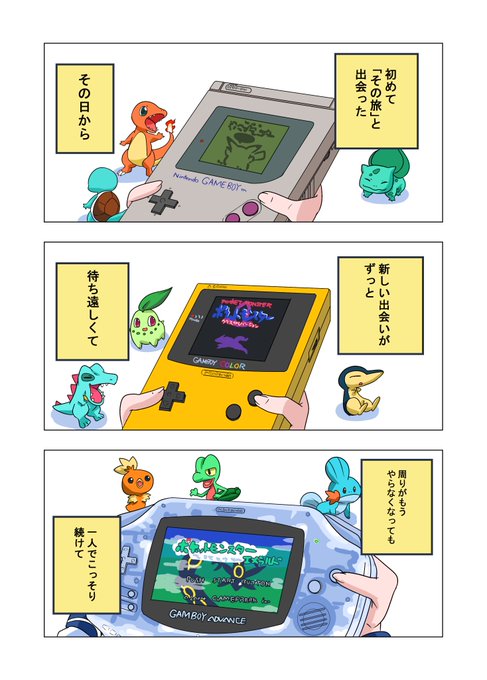 祝!ポケットモンスター ソード・シールド発売記念漫画 「私はベテラン