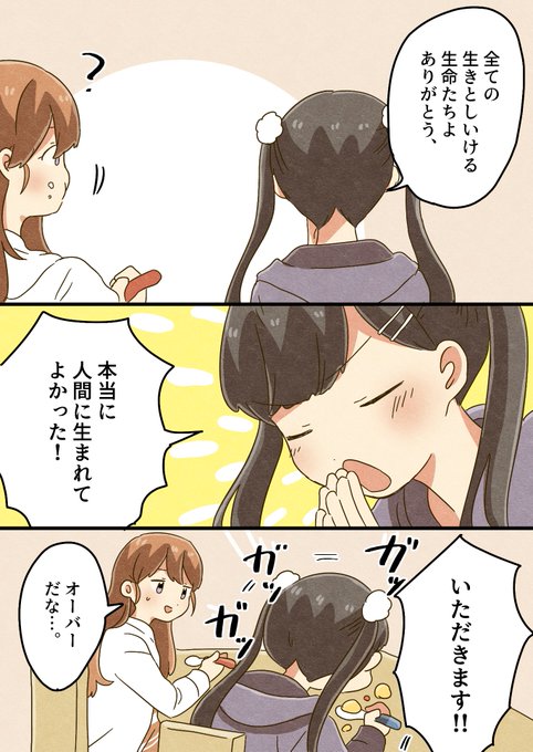 「よく遅刻する人にありがちなこと③ 」フェルミの漫画 3382