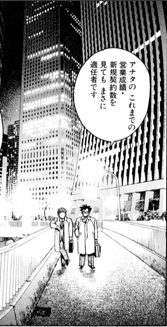 Yamazakiと天使派リョウを交互に読んでるけど西新宿の斜めってるビルしばしば トモノの漫画