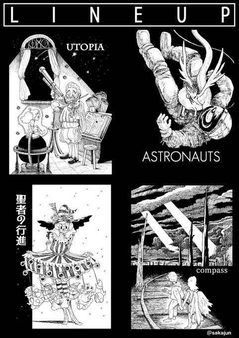 これまでに、オリジナルイラスト集4冊、HGウェルズの宇宙戦争イラスト