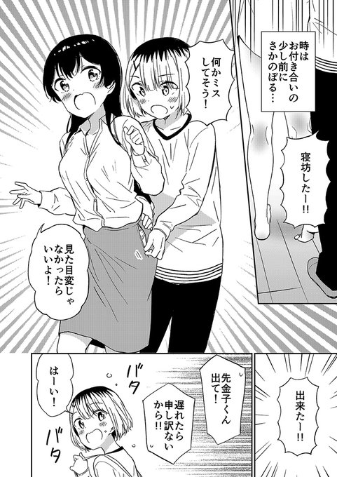 「絆創膏は服①(1/2) #先輩着替え 」えんど【身寄り単行本①8/1②9/2発売！】＠不定期更新の漫画