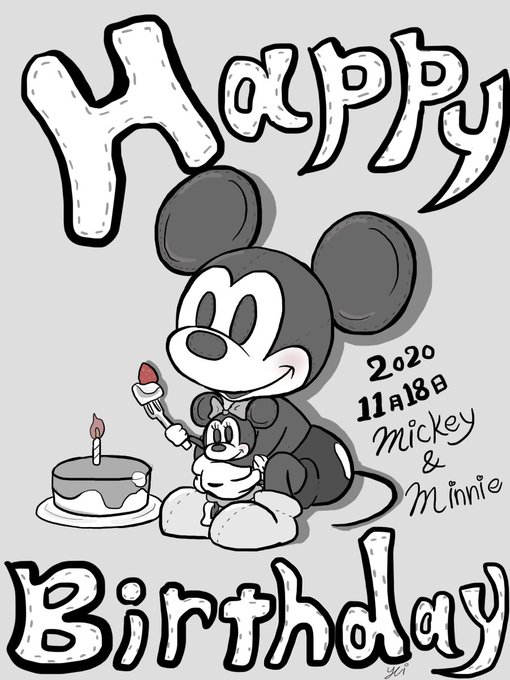 ハッピーバースデーミッキー ハッピーバースデーミニー ミキミニ誕生祭 Yui イラスト用垢の漫画