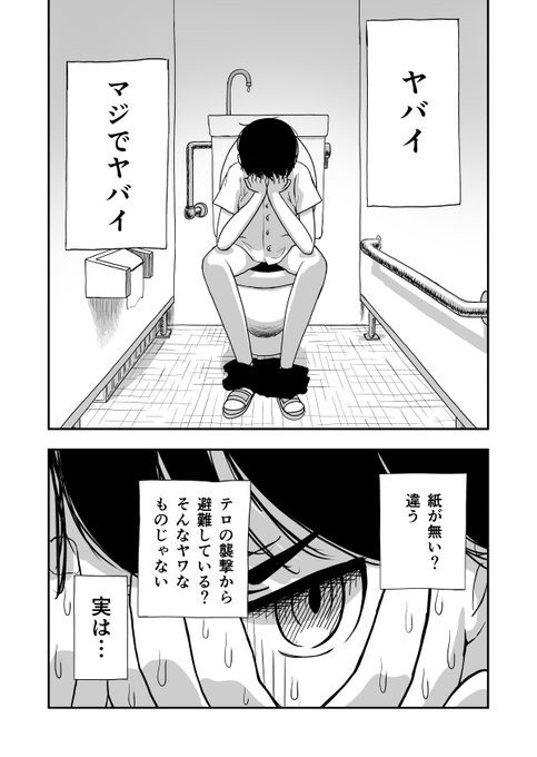 「間違って女子トイレに入った男の子とおしっこ漏らしそうな女の子の話 1 8 漫画が読めるハッシュタグ 漫画 」金属8g🐝の漫画