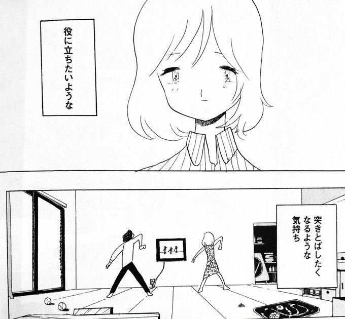 夢から覚めたあの子とは きっと上手く喋れない 第九話 妙な夢 宮崎夏次系情報の漫画