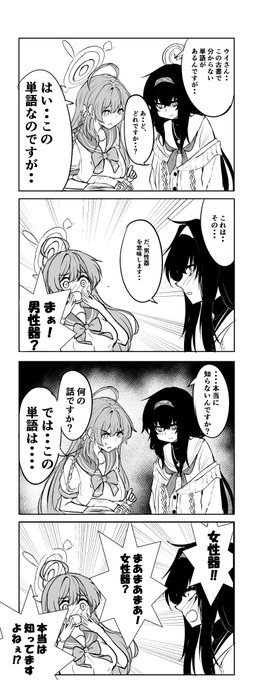 「ウイまとめ」ゴゴゴの漫画