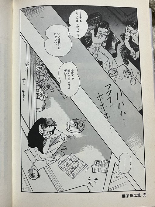 関東田舎言葉 五十嵐海 C102 新刊 漫然 - 漫画