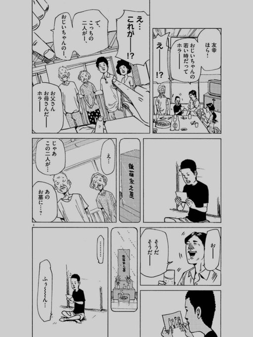 完売】 【まんが】アフロ田中 40冊 青年漫画 - groupsne.co.jp