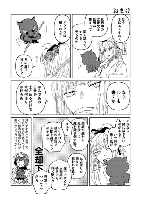 「サークル美少年を応援したい漫画同人再録18」いぬおの漫画 6158