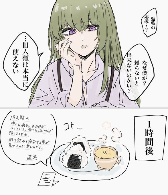 FGO「勉強を応援してくれる(?)キングゥくん #FGO 」おるらの漫画