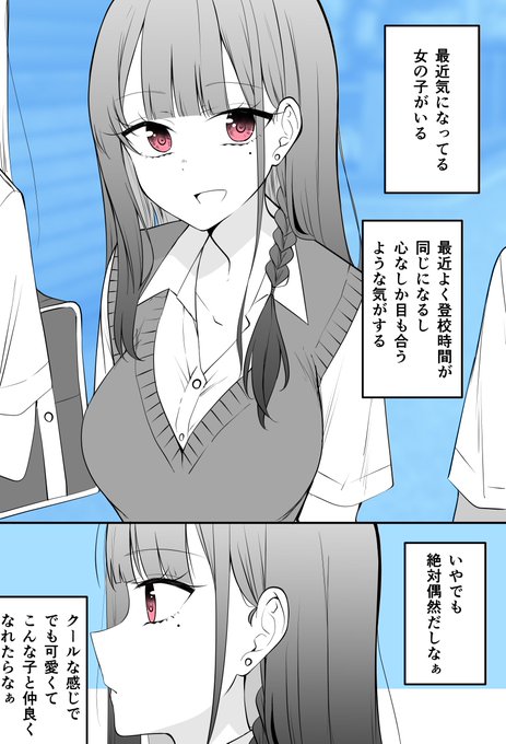 「最近めちゃめちゃ気になってる女の子12 」季結ふゆき☕️c103日曜西め69 Bの漫画