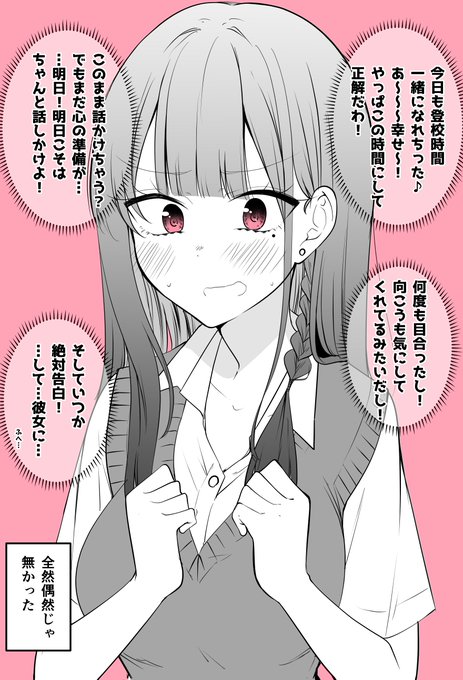 「最近めちゃめちゃ気になってる女の子22 」季結ふゆき☕️c103日曜西め69 Bの漫画