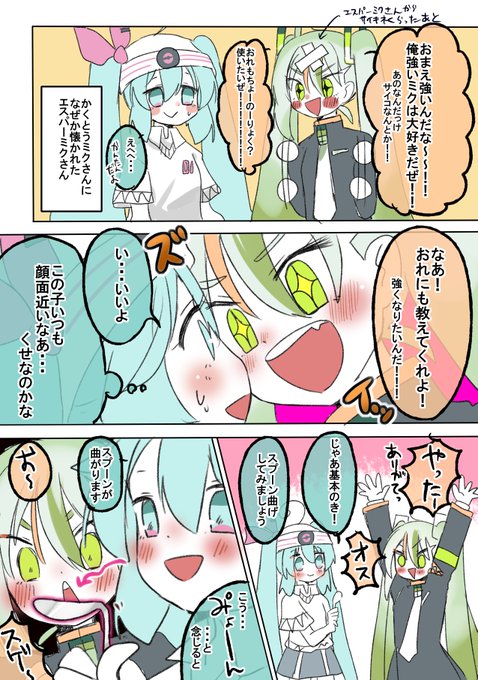 初音ミク「超能力に憧れるかくとうミクさんとエスパーミクさん ...