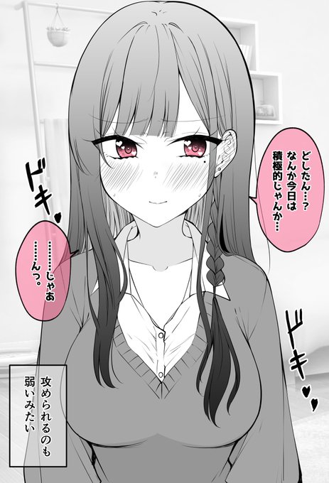 「直球に弱い彼女22」季結ふゆき☕️tsカップルの日常1巻発売中！☕️c102日曜西は44 Bの漫画