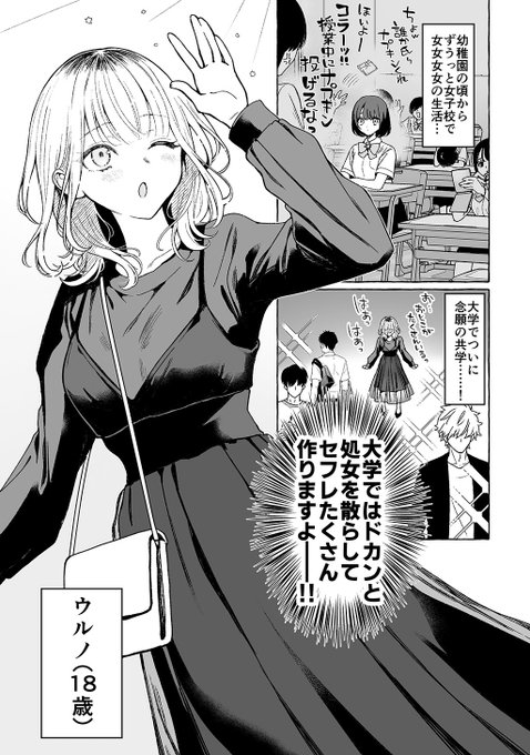 「お嬢様女子大生が××をつくるために動画配信者になる話 1 5 漫画が読めるハッシュタグ」あくせるちゃん ナンバーナイン公式漫画紹介者の漫画