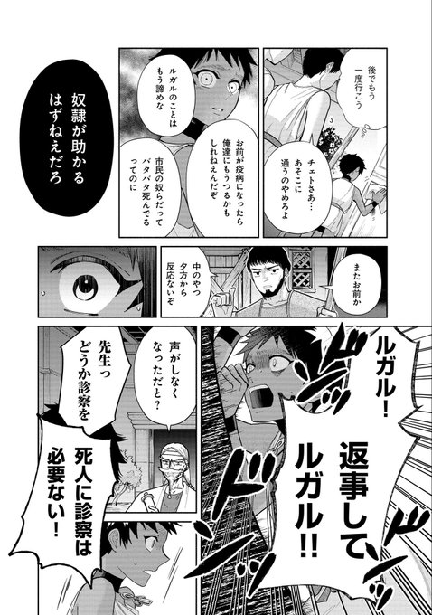 「7/14」尾羊 英 Ei Ohitsujiの漫画
