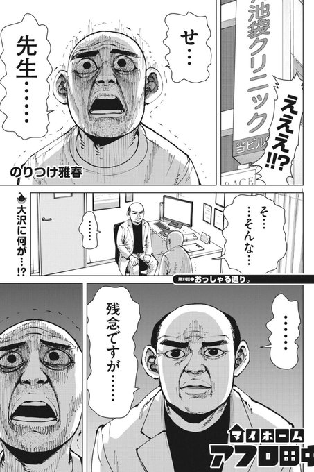 アフロ田中描いてます｡ マイホーム④ 発売中の漫画