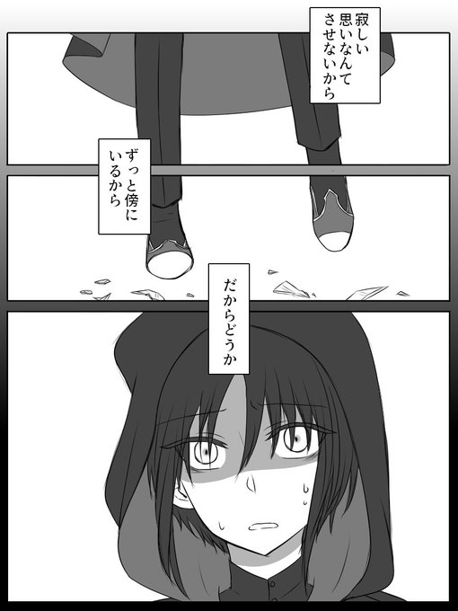 2/2 」あかつきの漫画