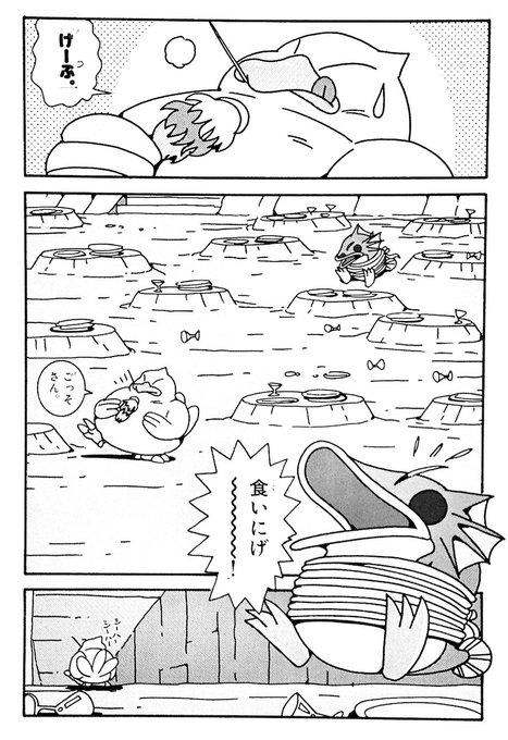「「チョコボのふしぎものがたり」 第11話のラストページ。 サハギンに見初められたモーグリが結婚式をする話。 チョコボ達」かとうひろしの漫画