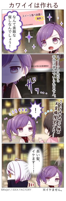 🎊SP企画・第50弾4コマ漫画公開📷⚡ 【DIABOLIK LOVERS DAYLIGHT 