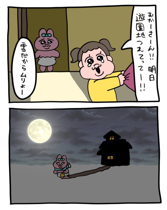 おぱんちゅうさぎの漫画