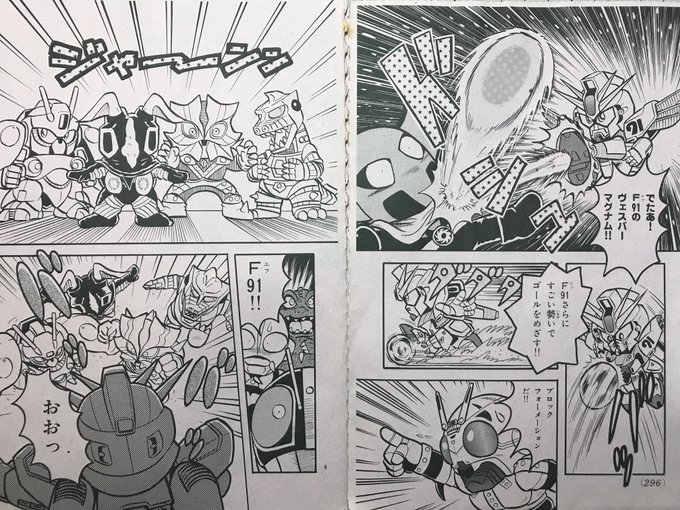 贈り物 コミックボンボン ザ・グレイトバトルⅢ ときた洸一 少年漫画 ...