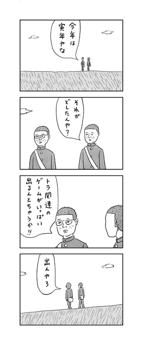 「「徐々にポイマン」より 」和田ラヂヲの漫画