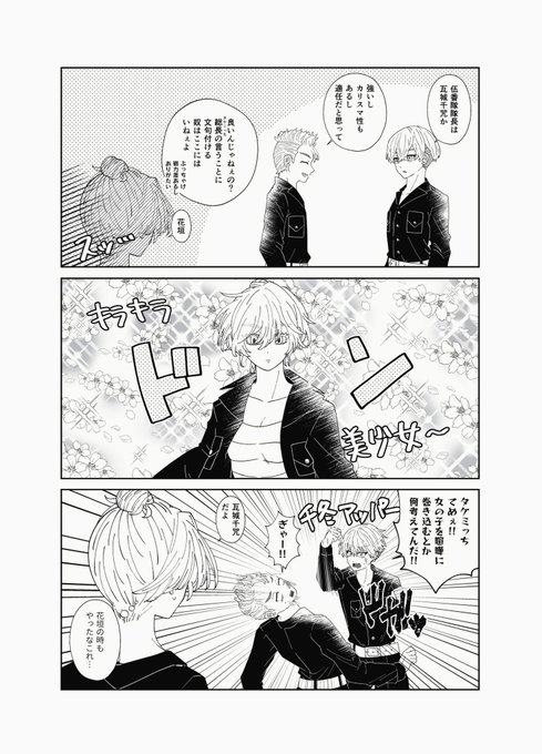 2/2) 」🌃の漫画