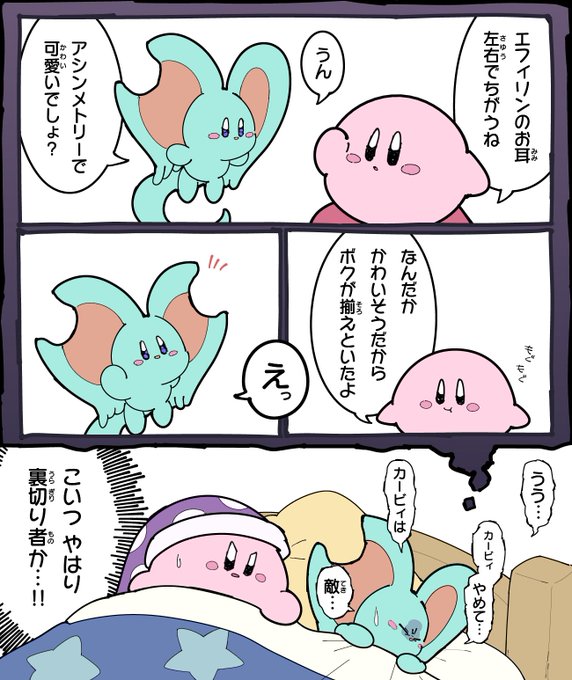 「夢みるエフィリン 」あかてんの漫画 4564