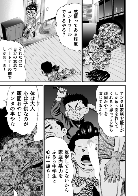 「(2/14) 」桜宇宙の漫画