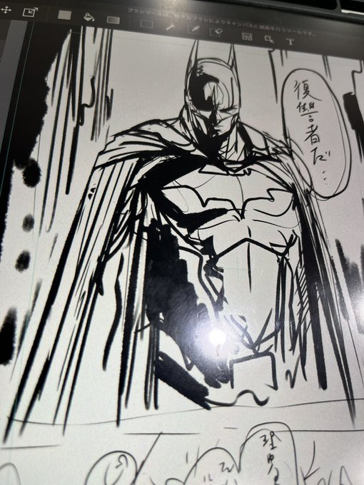 分かる人には分かる バットマンイラストのラフ 」タ:ナカの漫画