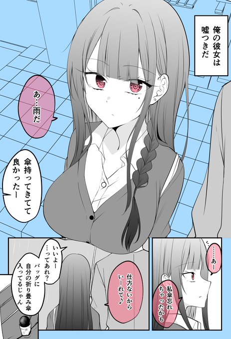 「嘘つきな彼女12」季結ふゆき☕️c103日曜西め69 Bの漫画