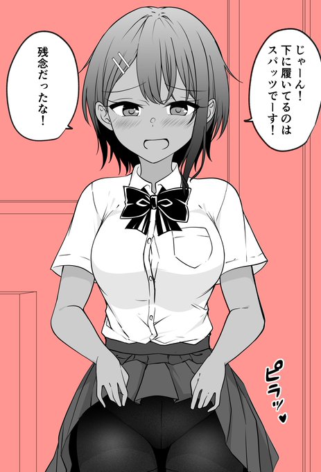 「え見たいのしょうがないなぁ 」季結ふゆき☕️c103日曜西め69 Bの漫画