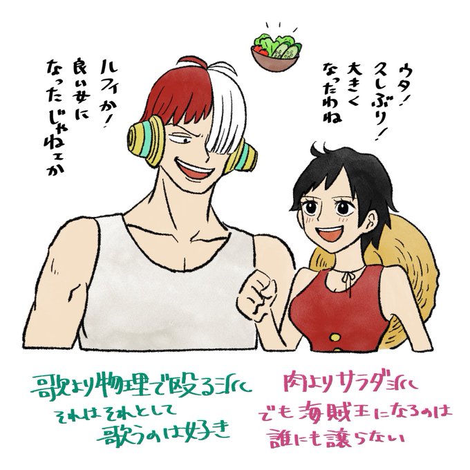 ルフィ「🥗ルフィと🥗ウタくん💪 」たづがねの漫画