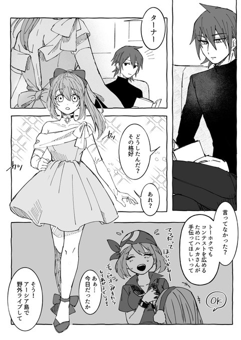 ミドリ「ミドリちゃんがドレスを着る話 タナミド 」カテ茶の漫画