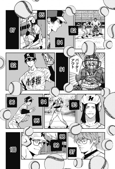 第116話]忘却バッテリー - みかわ絵子 | 少年ジャンプ+ https://t.co ...