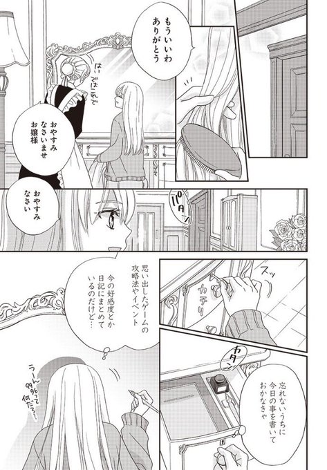 Doujinshi - Cells at Work! / Red Blood Cell (AE3803) & White Blood Cell  (好きっていわなきゃ) / KF