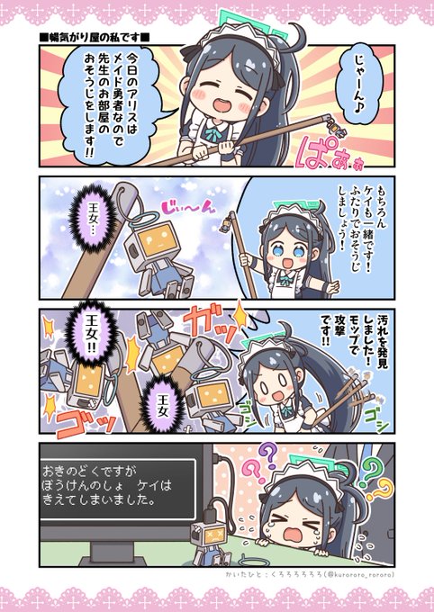 ブルアカ「😭 #ブルアカ」くろろろろろろ＠C103土曜日西て01bの漫画