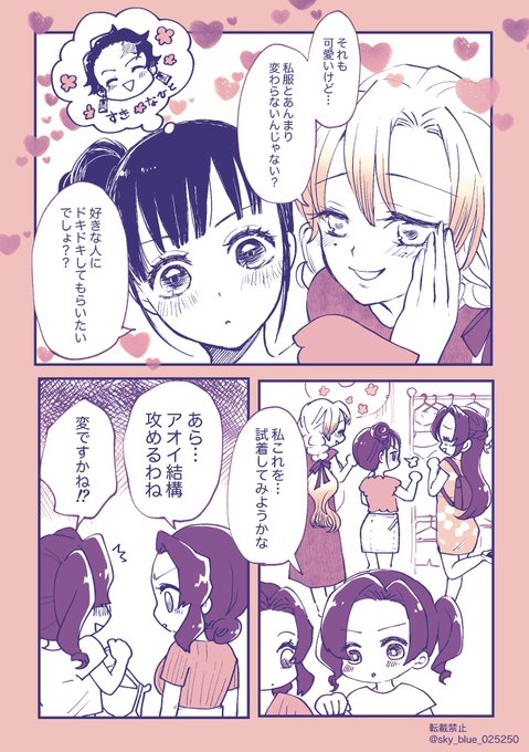 「水着を買いに行く話④🏖️(5p)」そらいろの漫画