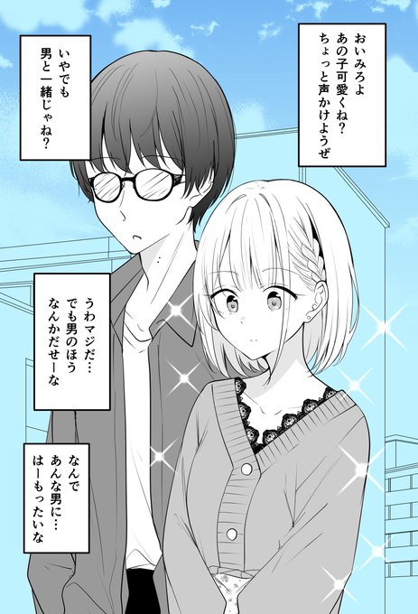 「はーもったいな12 」季結ふゆき☕️c103日曜西め69 Bの漫画