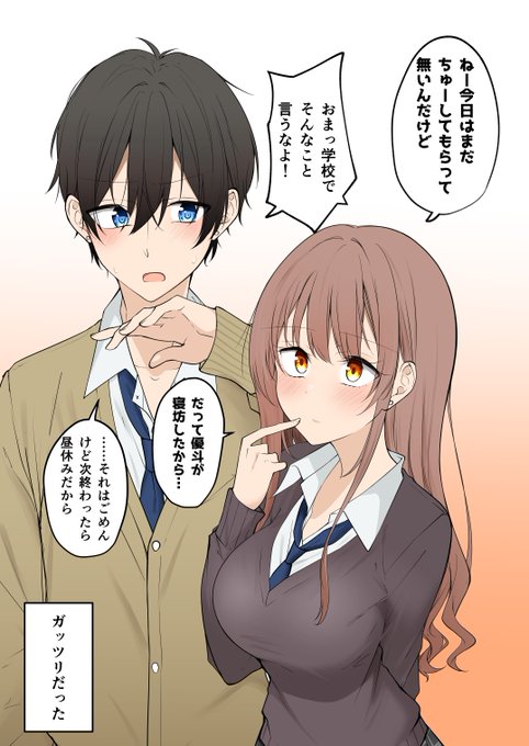 「あいつら付き合ってんのかな12」季結ふゆき☕️c103日曜西め69 Bの漫画