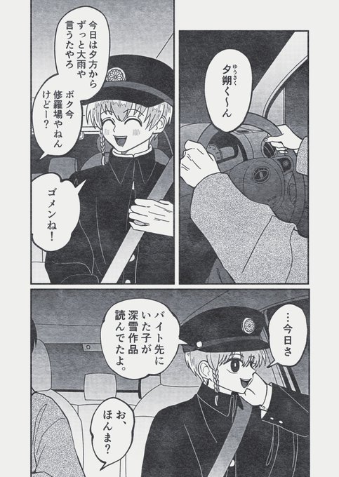 4/4)」Rocoの漫画