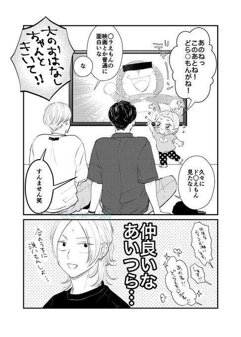 仲良しな高校生と園児 #創作BL #商業BL #おねがい礼くん 」おんせんの漫画